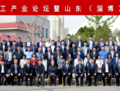 die Laser Industry Development Conference